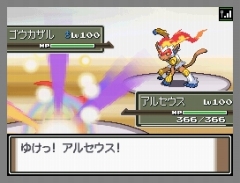 画像集#044のサムネイル/「ポケモン不思議のダンジョン 空の探検隊」は4月18日発売&「ポケットモンスター プラチナ」でシェイミに出会える“どうぐ”を期間限定配信
