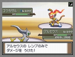 画像集#045のサムネイル/「ポケモン不思議のダンジョン 空の探検隊」は4月18日発売&「ポケットモンスター プラチナ」でシェイミに出会える“どうぐ”を期間限定配信