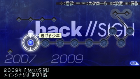画像集#066のサムネイル/シリーズから30名を超えるキャラクターが集結,PSP「.hack//Link」仲間との協力が鍵を握る「ユニゾンバトル」を紹介