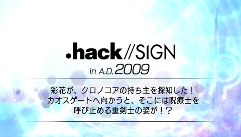 画像集#067のサムネイル/シリーズから30名を超えるキャラクターが集結,PSP「.hack//Link」仲間との協力が鍵を握る「ユニゾンバトル」を紹介