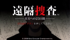 画像集#026のサムネイル/PS Store最新情報：「遠隔操作 -真実への23日間-」「絶体絶命都市3 壊れゆく街と彼女の歌」の体験版が本日配信開始
