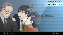 画像集#027のサムネイル/PS Store最新情報：「遠隔操作 -真実への23日間-」「絶体絶命都市3 壊れゆく街と彼女の歌」の体験版が本日配信開始