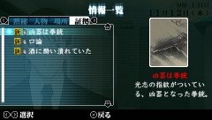画像集#029のサムネイル/PS Store最新情報：「遠隔操作 -真実への23日間-」「絶体絶命都市3 壊れゆく街と彼女の歌」の体験版が本日配信開始