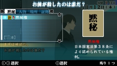 画像集#030のサムネイル/PS Store最新情報：「遠隔操作 -真実への23日間-」「絶体絶命都市3 壊れゆく街と彼女の歌」の体験版が本日配信開始