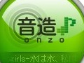 エムゲーム,簡単操作で音楽が作れるコミュニティサービス「音造(ONZO)」のオープンβテストを開始