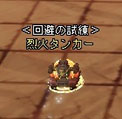 画像集#006のサムネイル/「Grand Fantasia -精霊物語-」の新システム「ウサプー試練コロッセウム」が実装。4つの試練をすべて達成して報酬を獲得しよう