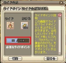 画像集 No.002のサムネイル画像 / 「Grand Fantasia」,ライドの特性をカスタマイズできる「ライド合成システム」が実装。お試しキャンペーンが開催中