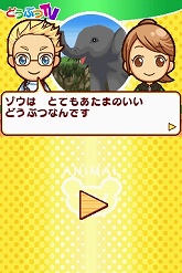 画像集#001のサムネイル/自分だけの楽しい動物園を作ろう。NDS「みんなの動物園」のゲーム内容を詳しく紹介