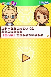 画像集#005のサムネイル/自分だけの楽しい動物園を作ろう。NDS「みんなの動物園」のゲーム内容を詳しく紹介