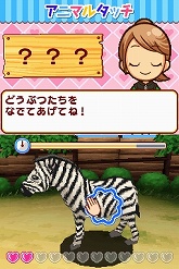画像集#009のサムネイル/自分だけの楽しい動物園を作ろう。NDS「みんなの動物園」のゲーム内容を詳しく紹介