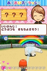 画像集#011のサムネイル/自分だけの楽しい動物園を作ろう。NDS「みんなの動物園」のゲーム内容を詳しく紹介