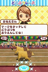 画像集#018のサムネイル/自分だけの楽しい動物園を作ろう。NDS「みんなの動物園」のゲーム内容を詳しく紹介