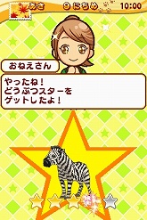 画像集#020のサムネイル/自分だけの楽しい動物園を作ろう。NDS「みんなの動物園」のゲーム内容を詳しく紹介