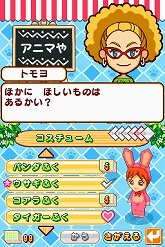 画像集#022のサムネイル/自分だけの楽しい動物園を作ろう。NDS「みんなの動物園」のゲーム内容を詳しく紹介