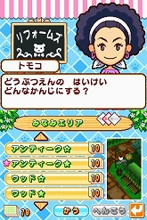 画像集#023のサムネイル/自分だけの楽しい動物園を作ろう。NDS「みんなの動物園」のゲーム内容を詳しく紹介