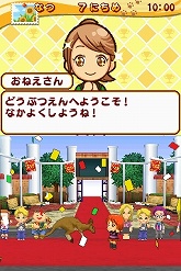 画像集#026のサムネイル/自分だけの楽しい動物園を作ろう。NDS「みんなの動物園」のゲーム内容を詳しく紹介