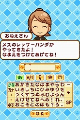 画像集#027のサムネイル/自分だけの楽しい動物園を作ろう。NDS「みんなの動物園」のゲーム内容を詳しく紹介