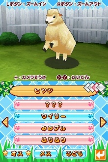 画像集#028のサムネイル/自分だけの楽しい動物園を作ろう。NDS「みんなの動物園」のゲーム内容を詳しく紹介