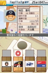画像集#021のサムネイル/原口あきまささん，磯山さやかさん，北川弘美さん，キングオブコメディが「野球つく2」で対決！　“芸能人野球つく部”発表会レポート