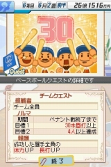 画像集#029のサムネイル/原口あきまささん，磯山さやかさん，北川弘美さん，キングオブコメディが「野球つく2」で対決！　“芸能人野球つく部”発表会レポート