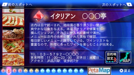 画像集#004のサムネイル/PlayStation Store最新情報。切なさ炸裂の「センチメンタルグラフティ」がゲームアーカイブスに登場