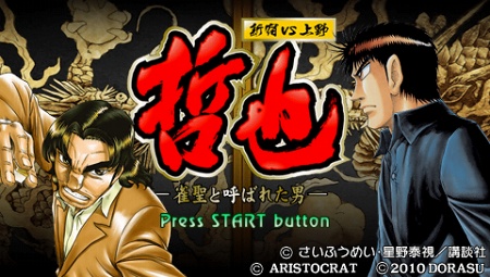 画像集#009のサムネイル/PlayStation Store最新情報。切なさ炸裂の「センチメンタルグラフティ」がゲームアーカイブスに登場