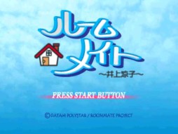 画像集#001のサムネイル/「ルームメイト～井上涼子～」がPS Vita向けゲームアーカイブスで配信スタート