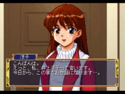画像集#002のサムネイル/「ルームメイト～井上涼子～」がPS Vita向けゲームアーカイブスで配信スタート