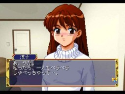 画像集#003のサムネイル/「ルームメイト～井上涼子～」がPS Vita向けゲームアーカイブスで配信スタート
