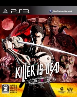 画像集 No.001のサムネイル画像 / 角川ゲームス，「PlayStation Store クリスマス＆お年玉SALE」を12月21日に開始。対象タイトルのダウンロード版が最大92％オフに