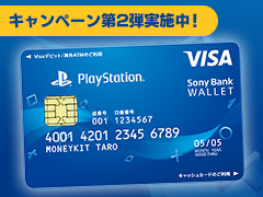 【PR】年末年始,PS Storeをお得に活用するために,「Sony Bank WALLET / “PlayStation”デザイン」を手に入れよう