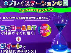 初代PlayStationは12月3日で28周年。TwitterとInstagramで,記念アイテムがもらえるキャンペーンがスタート