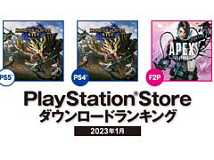 「モンスターハンターライズ」がPS5/PS4部門で1位。2023年1月のPS Storeダウンロードランキングが発表に