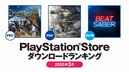 ꡼ No.002Υͥ / PS Store2025ǯ3DL󥭥ȯɽPS5ϡ֥ϥ磻륺סPS4ϡ֥ϥɡפ1̤