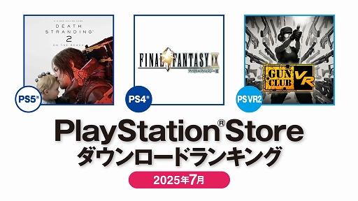 ꡼ No.001Υͥ / PS Store 2025ǯ7DL󥭥󥰤ȯɽPS5ϡDEATH STRANDING 2סPS4ϡFFIXפ1̤