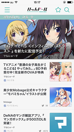 画像集 No.007のサムネイル画像 / 徳岡正肇の これをやるしかない！：恐ろしいほど便利な“オタ向け”キュレーションサービス「ハッカドール」にWebと情報の未来がある？