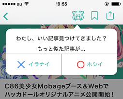 画像集 No.012のサムネイル画像 / 徳岡正肇の これをやるしかない！：恐ろしいほど便利な“オタ向け”キュレーションサービス「ハッカドール」にWebと情報の未来がある？