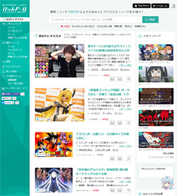 画像集 No.013のサムネイル画像 / 徳岡正肇の これをやるしかない！：恐ろしいほど便利な“オタ向け”キュレーションサービス「ハッカドール」にWebと情報の未来がある？