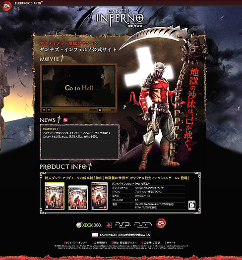 画像集#003のサムネイル/EA，ダンテが地獄で大暴れする「ダンテズ・インフェルノ ～神曲 地獄篇～」を2010年2月18日に発売。公式サイトも本日オープン