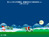 画像ギャラリー No.006のサムネイル画像 / 「レッツ！ゴルフ 3」がAirPlayに対応。デザインもクリスマス仕様に