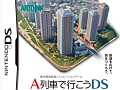 より遊びやすくなったシリーズ最新作!「A列車で行こうDS」4月23日発売