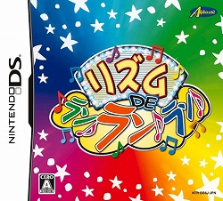 画像ギャラリー No.006のサムネイル画像 / DSに触れずに遊べるリズムゲーム，「リズム DE ラン♪ラン♪ラン♪」が4月9日に発売