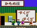 謎を解けるか。一億人。あの伝説のレトロゲーム「たけしの挑戦状」が,バーチャルコンソールで3月31日配信開始
