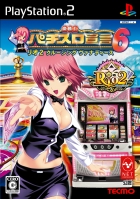 楽勝!パチスロ宣言6 リオ2 クルージング ヴァナディース
