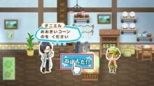 画像集#009のサムネイル/Wiiウェア「牧場物語シリーズ まきばのおみせ」が4月28日に配信