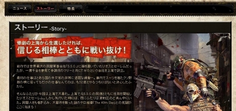 画像集#002のサムネイル/ファン必見。「アーミー オブ ツー」，情報満載の公式サイトがオープン