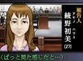 裁判員制度施行日である5月21日に発売。NDS用裁判員推理ゲーム「有罪×無罪」