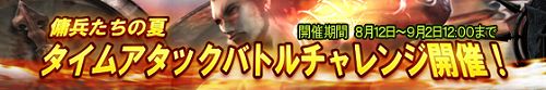 画像集#001のサムネイル/最強と最速を目指せ。「クロスブレイブ」，タイムアタックイベント開催
