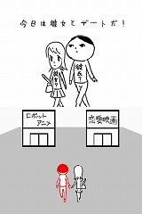空気読み。DS