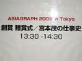 「人生に無駄なし」「チャレンジしていれば悩まない」──任天堂 宮本 茂氏,30年にわたる自らの仕事史を振り返る